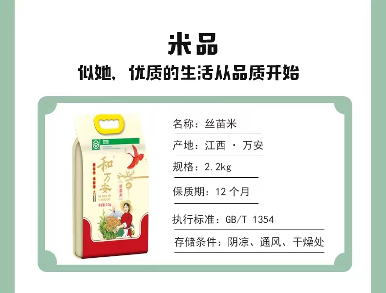 和万安|生态农业|有机食物|绿色食物|稻田共养