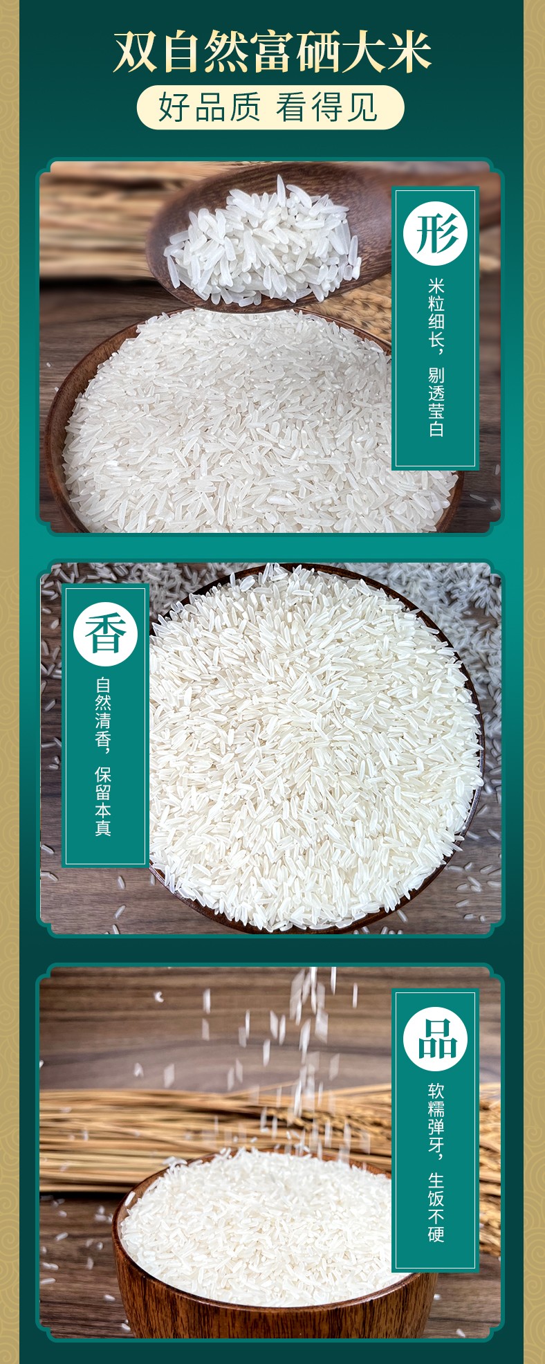 和万安|生态农业|有机食物|绿色食物|稻田共养