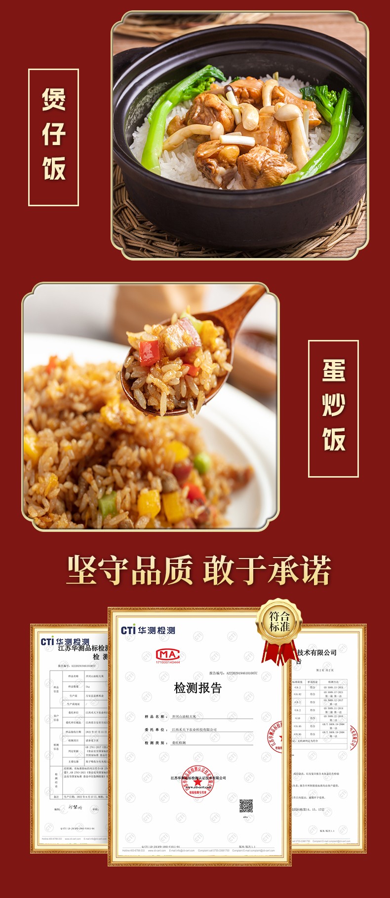 和万安|生态农业|有机食物|绿色食物|稻田共养