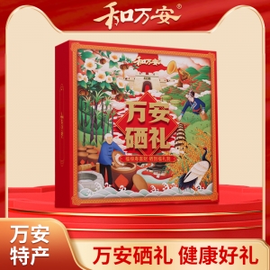 和万安甄选 万安硒礼 顺丰包邮